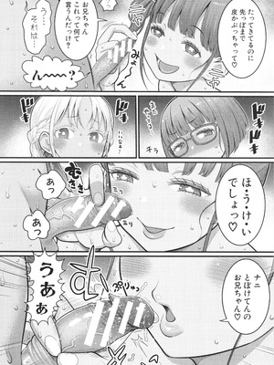 [アガタ] はだかぐらし祭_013