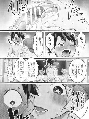 [アガタ] はだかぐらし祭_015