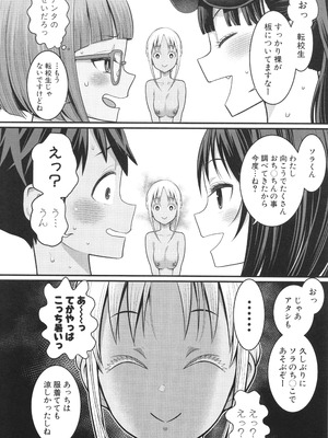 [アガタ] はだかぐらし祭_031