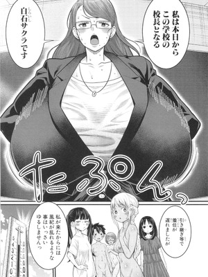 [アガタ] はだかぐらし祭_034