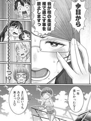 [アガタ] はだかぐらし祭_035