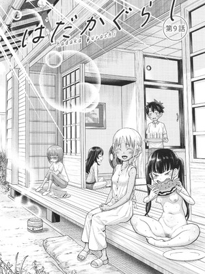 [アガタ] はだかぐらし祭_037