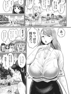 [アガタ] はだかぐらし祭_048