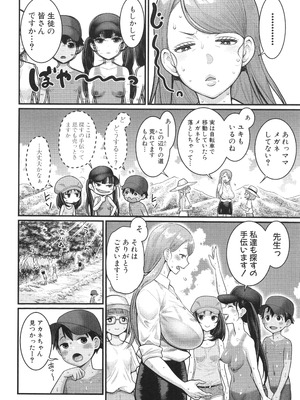 [アガタ] はだかぐらし祭_049