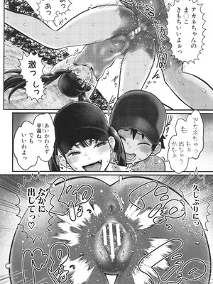 [アガタ] はだかぐらし祭_055