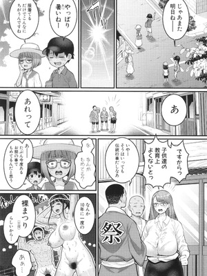 [アガタ] はだかぐらし祭_070