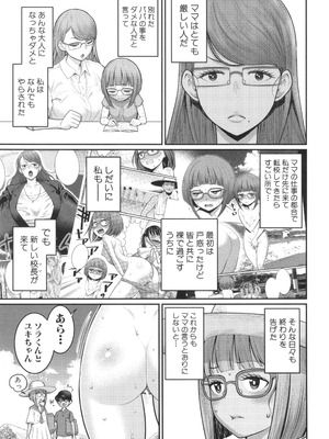 [アガタ] はだかぐらし祭_072