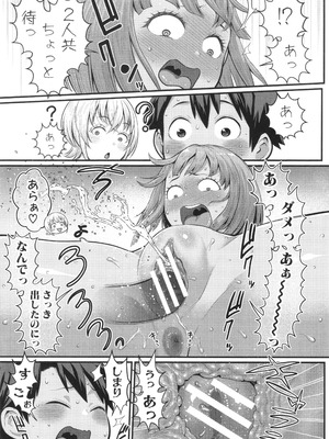 [アガタ] はだかぐらし祭_084