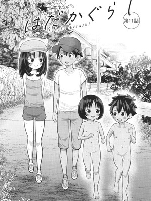 [アガタ] はだかぐらし祭_095