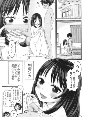 [アガタ] はだかぐらし祭_096