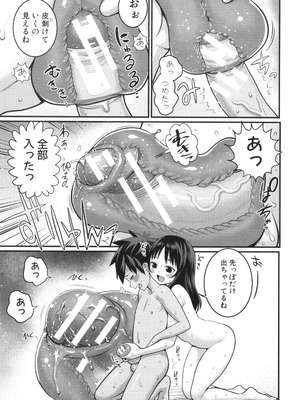 [アガタ] はだかぐらし祭_102