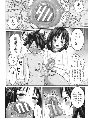 [アガタ] はだかぐらし祭_103