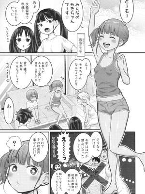 [アガタ] はだかぐらし祭_122