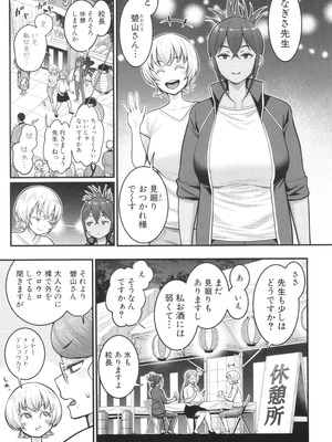 [アガタ] はだかぐらし祭_124