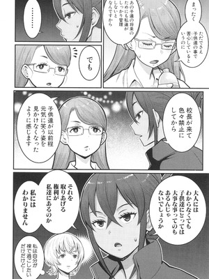 [アガタ] はだかぐらし祭_125