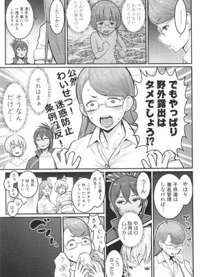 [アガタ] はだかぐらし祭_126