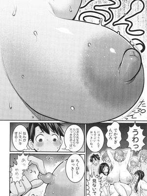 [アガタ] はだかぐらし祭_129