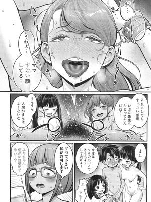 [アガタ] はだかぐらし祭_139