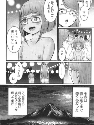 [アガタ] はだかぐらし祭_159