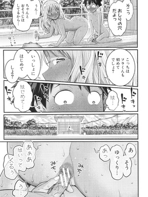 [アガタ] はだかぐらし祭_188