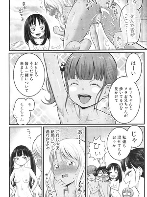 [アガタ] はだかぐらし祭_195