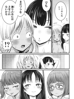 [アガタ] はだかぐらし祭_196