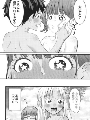 [アガタ] はだかぐらし祭_201