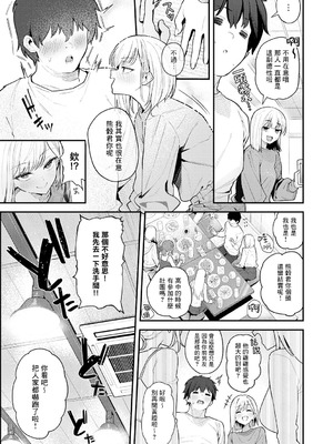 [ラマンダ] ヤらせたげるっ!｜那就讓你爽爽吧！ [一〇〇五&MK6HX漢化] [DL版]_014