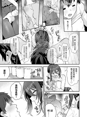 [ラマンダ] ヤらせたげるっ!｜那就讓你爽爽吧！ [一〇〇五&MK6HX漢化] [DL版]_026