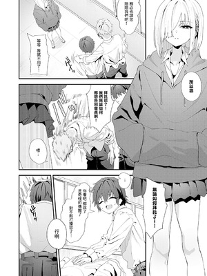 [ラマンダ] ヤらせたげるっ!｜那就讓你爽爽吧！ [一〇〇五&MK6HX漢化] [DL版]_051