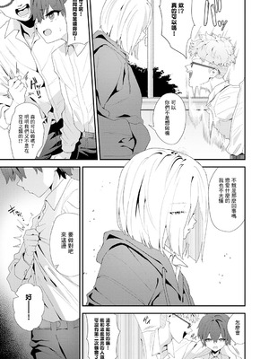 [ラマンダ] ヤらせたげるっ!｜那就讓你爽爽吧！ [一〇〇五&MK6HX漢化] [DL版]_052