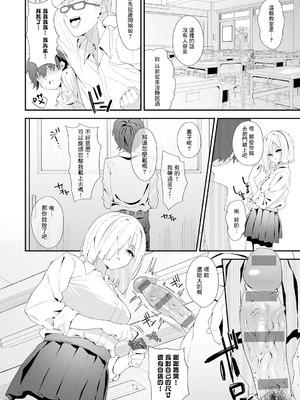 [ラマンダ] ヤらせたげるっ!｜那就讓你爽爽吧！ [一〇〇五&MK6HX漢化] [DL版]_053