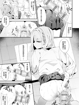 [ラマンダ] ヤらせたげるっ!｜那就讓你爽爽吧！ [一〇〇五&MK6HX漢化] [DL版]_054