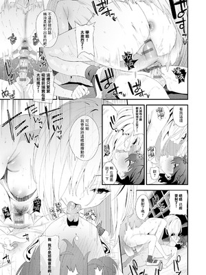 [ラマンダ] ヤらせたげるっ!｜那就讓你爽爽吧！ [一〇〇五&MK6HX漢化] [DL版]_062