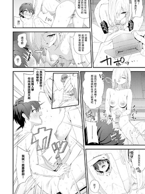 [ラマンダ] ヤらせたげるっ!｜那就讓你爽爽吧！ [一〇〇五&MK6HX漢化] [DL版]_073