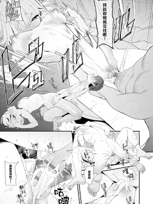 [ラマンダ] ヤらせたげるっ!｜那就讓你爽爽吧！ [一〇〇五&MK6HX漢化] [DL版]_076