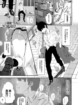 [ラマンダ] ヤらせたげるっ!｜那就讓你爽爽吧！ [一〇〇五&MK6HX漢化] [DL版]_082