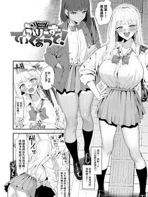 [ラマンダ] ヤらせたげるっ!｜那就讓你爽爽吧！ [一〇〇五&MK6HX漢化] [DL版]_083