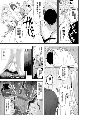 [ラマンダ] ヤらせたげるっ!｜那就讓你爽爽吧！ [一〇〇五&MK6HX漢化] [DL版]_086