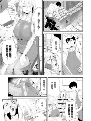 [ラマンダ] ヤらせたげるっ!｜那就讓你爽爽吧！ [一〇〇五&MK6HX漢化] [DL版]_146