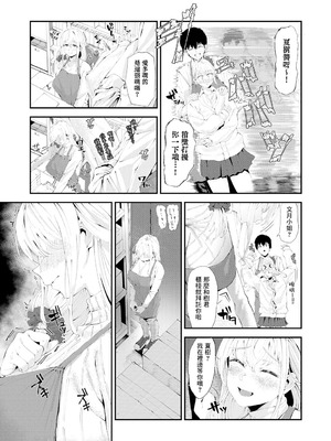 [ラマンダ] ヤらせたげるっ!｜那就讓你爽爽吧！ [一〇〇五&MK6HX漢化] [DL版]_148