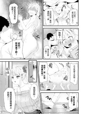 [ラマンダ] ヤらせたげるっ!｜那就讓你爽爽吧！ [一〇〇五&MK6HX漢化] [DL版]_170