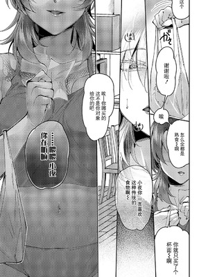 [館山けーた] 百合フェチLIFE 第16話 (コミック エグゼ 64) [BLUE氪个人翻译] [DL版]_05