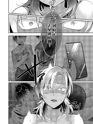 [館山けーた] 百合フェチLIFE 第16話 (コミック エグゼ 64) [BLUE氪个人翻译] [DL版]_18