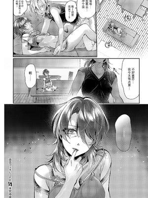 [館山けーた] 百合フェチLIFE 第16話 (コミック エグゼ 64) [BLUE氪个人翻译] [DL版]_20
