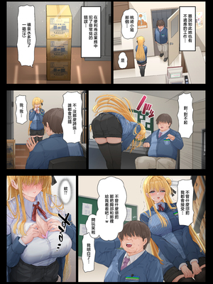 [ミルクレープ (チビゴン)] 店長・・・次は失敗しませんからぁ・・・ [中国翻訳]_0003