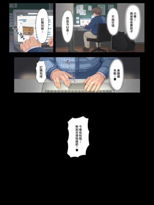 [ミルクレープ (チビゴン)] 店長・・・次は失敗しませんからぁ・・・ [中国翻訳]_0022