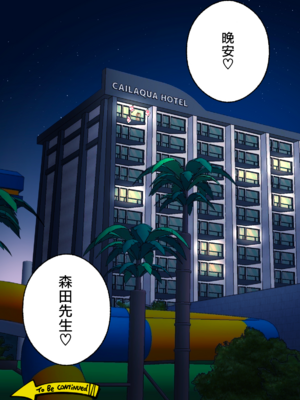 [かみか堂 (銀曜ハル)] スパ・カイラクーア 2 [MK6HX个人汉化]_0354