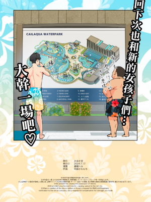 [かみか堂 (銀曜ハル)] スパ・カイラクーア 2 [MK6HX个人汉化]_0355