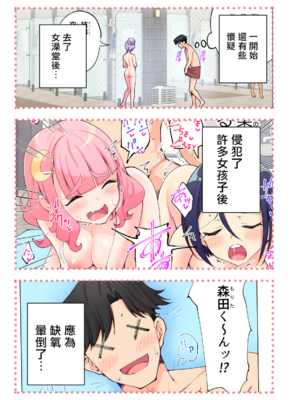 [かみか堂 (銀曜ハル)] スパ・カイラクーア 2 [MK6HX个人汉化]_0150